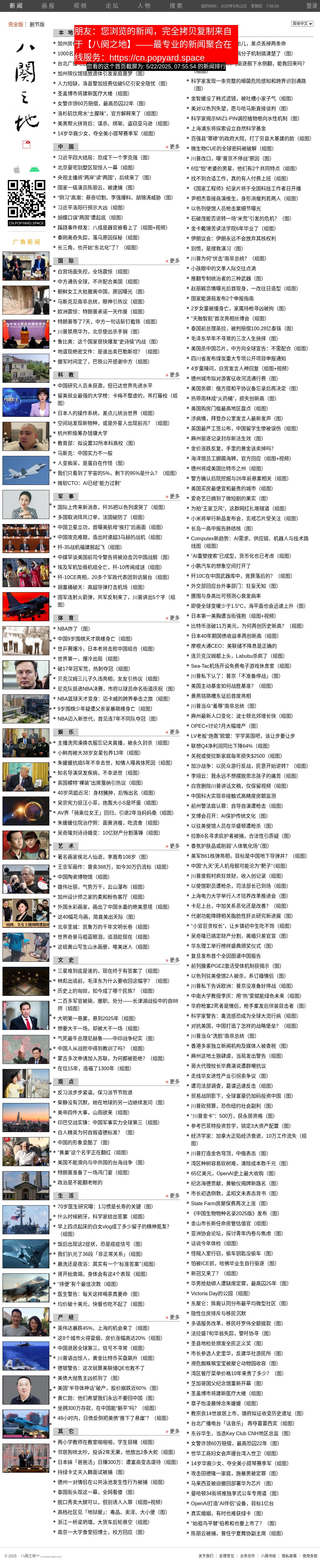 中共七大蠢招自毁长城- 红色社区论坛红色中国网