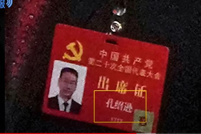 架走胡锦涛黑衣人身分曝光:乃丁薛祥手下 | 八阕