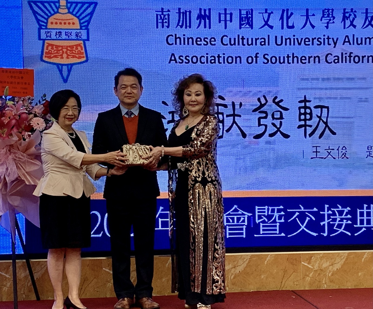 陈萍如接掌南加中国文化大学校友会 | 八阕