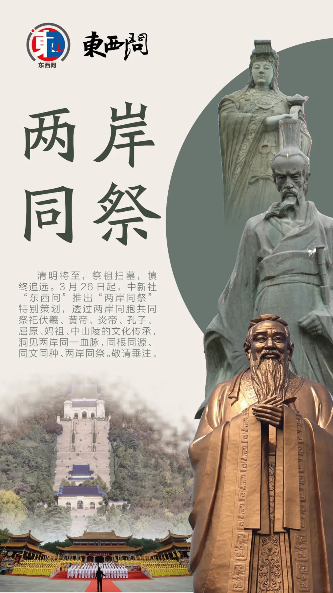 炎帝神农文化何以凝系今人？ - PopYard